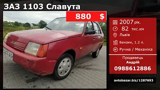 Автомобілі до 2000$ у Львові та Львівській області