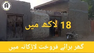 3 BEDROOM GHAR LARKANA گھر برائے فروخت لاڑکانہ میں