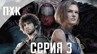 Resident Evil 3 Remake. Прохождение 3. Сложность "Hardcore / Хардкор".