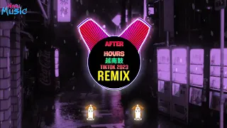 After Hours 越南鼓 (LAY Remix Remix Tiktok 2023) Nghèo Tập Xài Sang Mốt Giàu Đỡ Bỡ Ngỡ Em Ơi - Troyboi