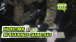 На Харьковщине иностранец во влажных салфетках перевозил наркотики в Россию