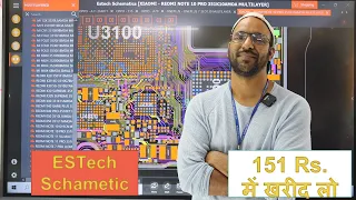 151 Rs - EsTech Schematic Tool - Explain All Feature अच्छा और बुरा सब बताया है 100% Genuine Review
