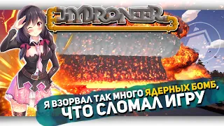 Я ВЗОРВАЛ ТАК МНОГО ЯДЕРНЫХ БОМБ, ЧТО СЛОМАЛ ИГРУ Hydroneer [Let's game it out перевод]