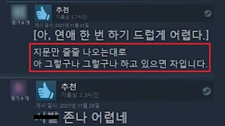 개어렵다는 연애게임, 엥 이걸 왜 차이세요?