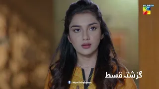 Recap - Bisaat - Episode 21 - 29th May 2022 - HUM TV Drama