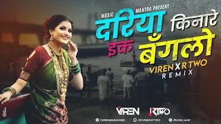 Dariya kinare ek bunglow ga pori jai jo jai | DJ Remix | Shweta salve | Super hit HD song