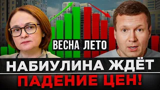 Банкротство застройщиков. ЦБ закрывает льготную ипотеку.