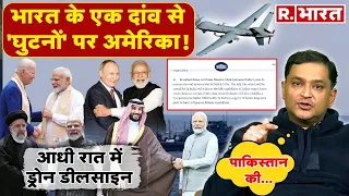 भारत को MQ9B Drone देने के लिए क्यों मजबूर हुआ America? | Major Gaurav Arya | Indian Army | PM Modi