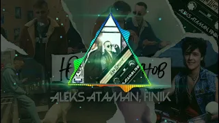 ВИЗУАЛИЗАЦИЯ ALEKS ATAMAN, FINIK - ЮРА ШАТУНОВ (ONE REMIX RADIO EDIT)