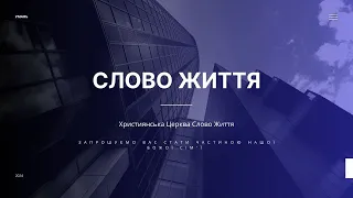 Служіння церкви  16.  10. 2022.