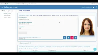 Відео-інструкція щодо реєстрації електронного кабінету та подання заяв