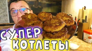 Котлеты из кабачков. Очень вкусно! ☆ Удачный рецепт Как приготовить овощные кабачковые котлеты