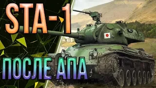 STA-1 ПОСЛЕ АПА