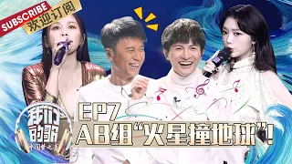 【FULL】“OUR SONG” First round elimination of groups A and B！ EP7 20191215