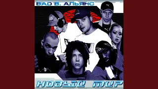 Rap Music (feat. ШЕFF, Black, Серж, DJ-108, Fozzy, Папа Ди, Ice, Sir-J, G-Wilkes,...