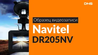 Образец видеозаписи Navitel DR205NV / Video sample DVR Navitel DR205NV