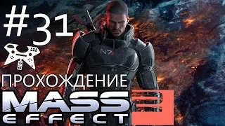 Mass Effect 2 - Прохождение #31: Иллиум: Лояльность Миранда