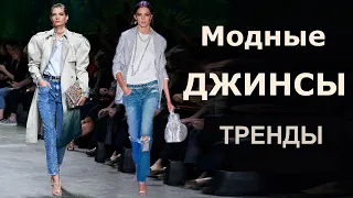 Hit jeans: #27 flares, ripped jeans, low rise, boyfriends, ties and stitching, spring-summer 2020