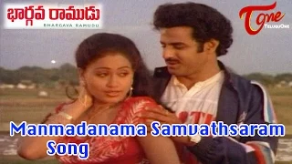 Bhargava Ramudu‬ Movie Songs || Manmadanama Samvathsaram || Balakrishna || Vijayashanti
