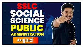 SSLC Social Science | Chapter 3 | History | Public Administration | Exam Winner