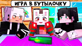 😱 Майнкрафт но Мы Сыграли в НАСТОЯЩУЮ БУТЫЛОЧКУ!