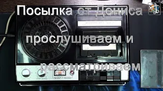 Посылка из Челябинска Просматриваем кассеты часть 6