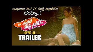 ￼ New Telugu Trailers || 2020 Latest Telugu Trailers || Telugu Full Movies || tollywood entertainmen