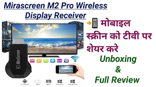 How to use Mirascreen m2 pro | Mirascreen m2 pro unboxing & review
