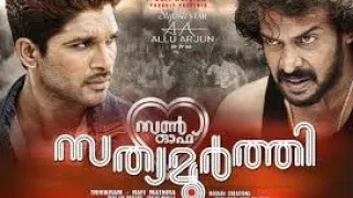 SON OF SATHIYAMOORTHY MALAYALAM FULL MOVIE |ALLU ARJUN|