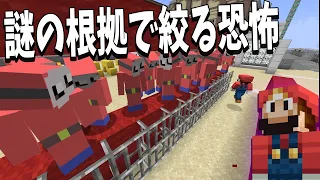 このを本当に大好きななっしーが50人の偽物の中から本物を当てるゲームをしたら・・・ - マインクラフト【KUN】