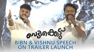 Bibin and Vishnu | Vedikettu | Official Trailer Launch #vedikettu