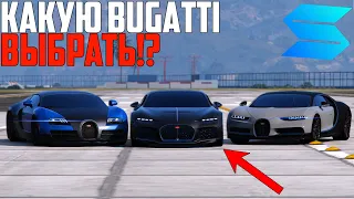 САМАЯ ДОРОГАЯ МАШИНА СЕРВЕРА ЗА 360 МЛН. РУБЛЕЙ! ПОКАЗАЛ ВСЕ BUGATTI СЕРВЕРА SMOTRA RAGE!