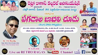 Pagadala Jaabili Choodu - (Telugu Cine Songs) - by Retro Ragas Cultural Association, India