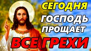 СЕГОДНЯ ГОСПОДЬ ПРОЩАЕТ ВСЕ ГРЕХИ. Прочти прямо сейчас самая сильная Молитва о Прощении Грехов