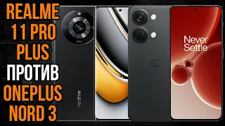 Realme 11 Pro Plus против OnePlus Nord 3