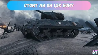 M10 RBFM стоит ли он 1500 бон?