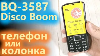 BQ-3587 Disco Boom телефон-колонка или колонка-телефон?