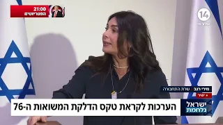 השר מירי רגב לקראת טקס המשואות: "השנה 12 המשואות יודלקו בקבוצות ולא ביחידים"