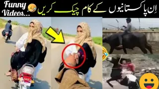 Funny Pakistani peoples moments // Part 51 || Funny moments of Pakistani peoples.