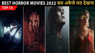 Top 10 Blockbuster Horror Movies 2022 Netflix ,Amazon | Hindi & Eng