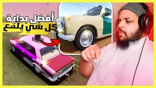 السفر الطويل #1 | البداية | The Long Drive