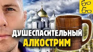 Шталь и Тайсон, самбо, Тесак, Беларусь, умное голосование и актерские курсы — СТРИМ Грандмастера