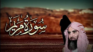 سورة مريم / عندما يبدع القارئ محمد اللحيدان /