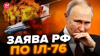 Терміново! Падіння Іл-76: у РФ заявили, що готові передати Україні "тіла загиблих полонених"