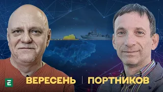 ❗️Іван Хрус іде на дно до Москви. Атака на Краснодар та Білгородщину | Портников-Вересень