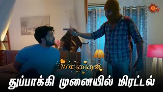 யார் இந்த மர்ம நபர்கள்? | Mr.Manaivi - Semma Scene | 28 March 2024 | Sun TV