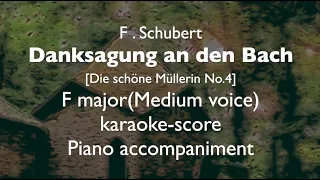 "Danksagung an den Bach"  F.Schubert  F major (Medium voice)  Piano accompaniment(karaoke-score)