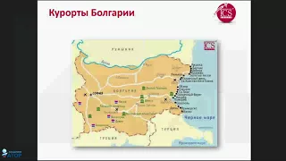 Вебинар по направлению Болгария. Лето 2018