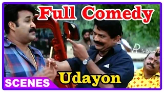 Udayon Malayalam Movie | Full Comedy Scenes | Mohanlal | Innocent | Jagathy Sreekumar | Laya