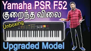 குறைந்த விலை | புதிய அறிமுகம் | Yamaha PSR F52 Unboxing & Review Tamil | Low Budget 11  Indian Style